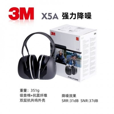 3M 隔音耳罩 工业耳罩 专业耳罩 X5A 强力降噪耳罩图1