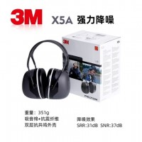 3M 隔音耳罩 工业耳罩 专业耳罩 X5A 强力降噪耳罩
