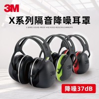 3M 隔音耳罩耳塞X3AX4AX5A睡眠学习工业机械降噪音防干扰静音神器