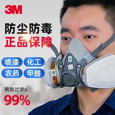 3M 620P硅胶防毒面具甲醛喷漆化工用