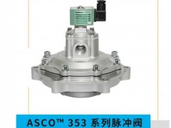 艾默生ASCO协同边缘控制器的高效除尘应用解决方案