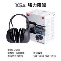 3M 隔音耳罩耳塞 X5A 睡眠学习工业机械 降噪音 防干扰 静音神器