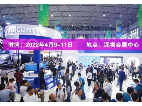 2022中国（深圳）国际人工智能展览会