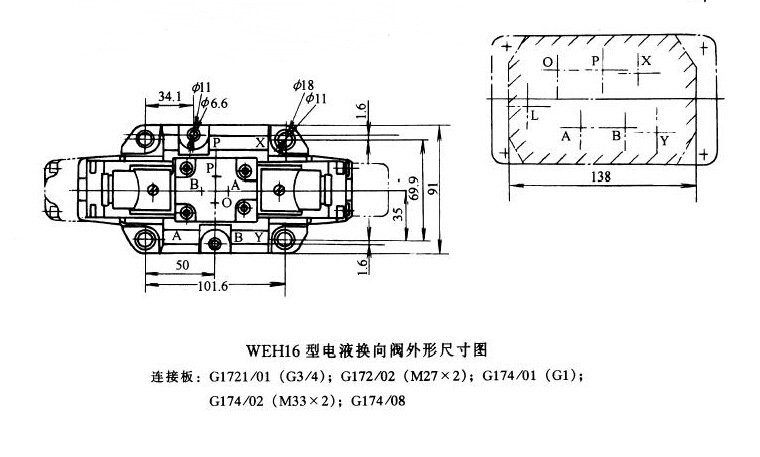 WEH16型电液换向阀外形尺寸图3