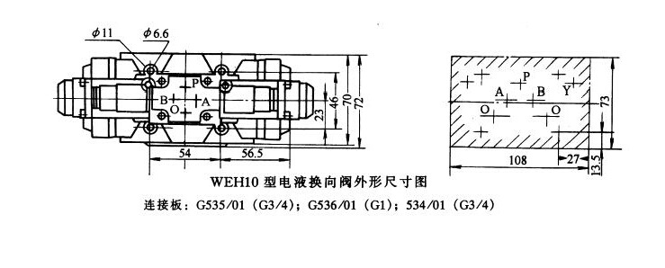 WEH10型电液换向阀外形尺寸图2