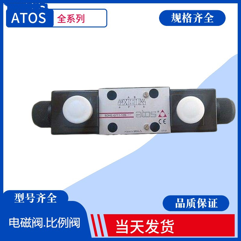 意大利ATOS压力继电器 DLOH-3C/WP-U ATOS.ATOS