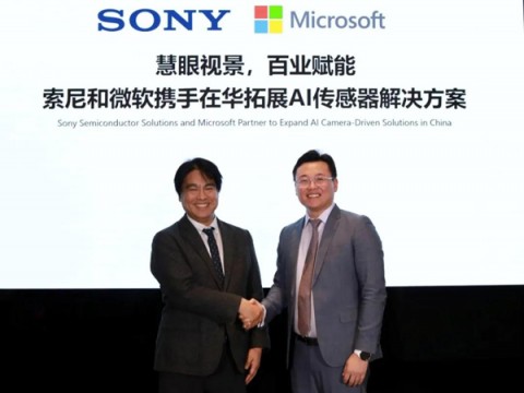 微软与索尼半导体深化中国市场合作，以AI摄像头解决方案赋能本土合作伙伴