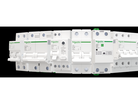 安全可靠 施耐德电气推出全新C9 低压终端配电产品
