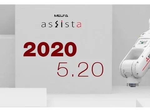 三菱电机重磅发布协作机器人MELFA ASSISTA