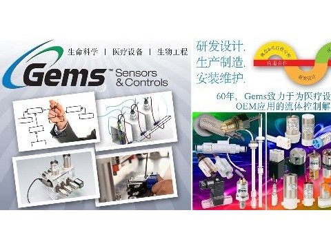 GEMS发布医疗行业流体测量系统