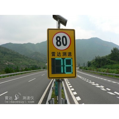 深圳瑞尔利 道路让行 雷达测速安全