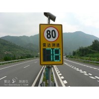 深圳瑞尔利 道路让行 雷达测速安全警示装置