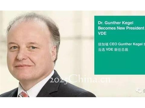 倍加福集团主席Gunther Kegel博士当选VDE新任总裁