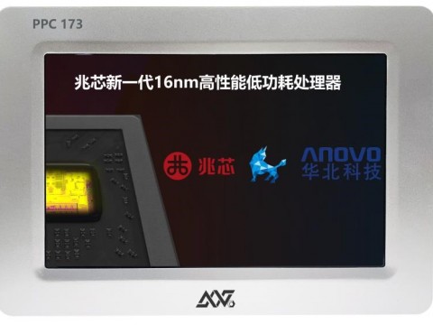 阿诺威·华北科技最新推出ANOVO-PPC ZX173国产自主研发工业平板解决方案