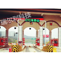 深圳瑞尔利 高速公路收费站ETC车道LED显示屏 ETC电子显示屏