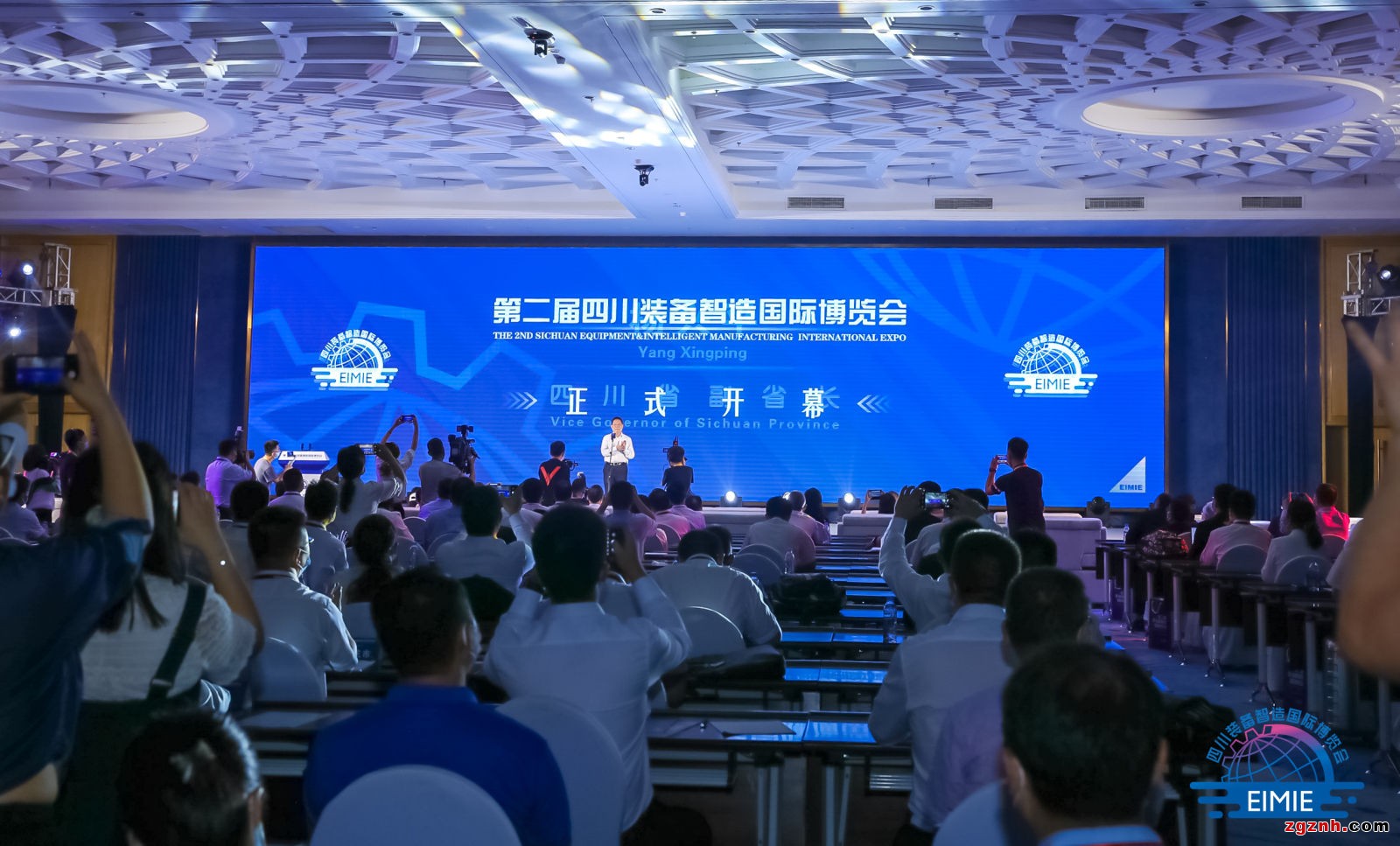 第二届四川装备智造国际博览会在德阳举行 