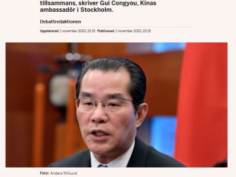 中国驻瑞典大使：5G不是华为独创，也不是华为独唱
