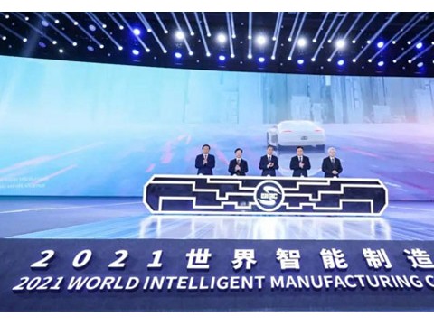 数字化转型、智能化引领 2021世界智能制造大会8日在南京开幕