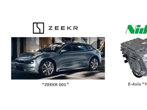 日本电产的驱动马达系统“E-Axle”200kW机型被采用于吉利汽车高端电动汽车品牌“Zeekr”的首款车型中