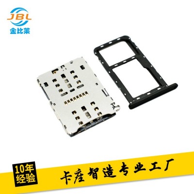 NANO SIM+TF多合一卡座带卡托1.35H 