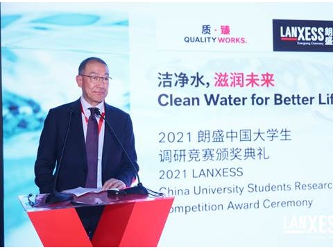 朗盛举办第七届“洁净水，滋润未来”朗盛中国大学生水资源调研竞赛颁奖典礼