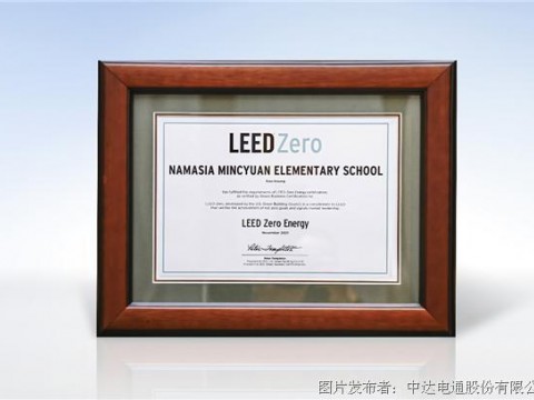 台达捐建高雄那玛夏民权小学 荣获亚洲校园首座LEED零能耗认证