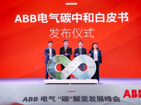 ABB推进中国碳中和进程