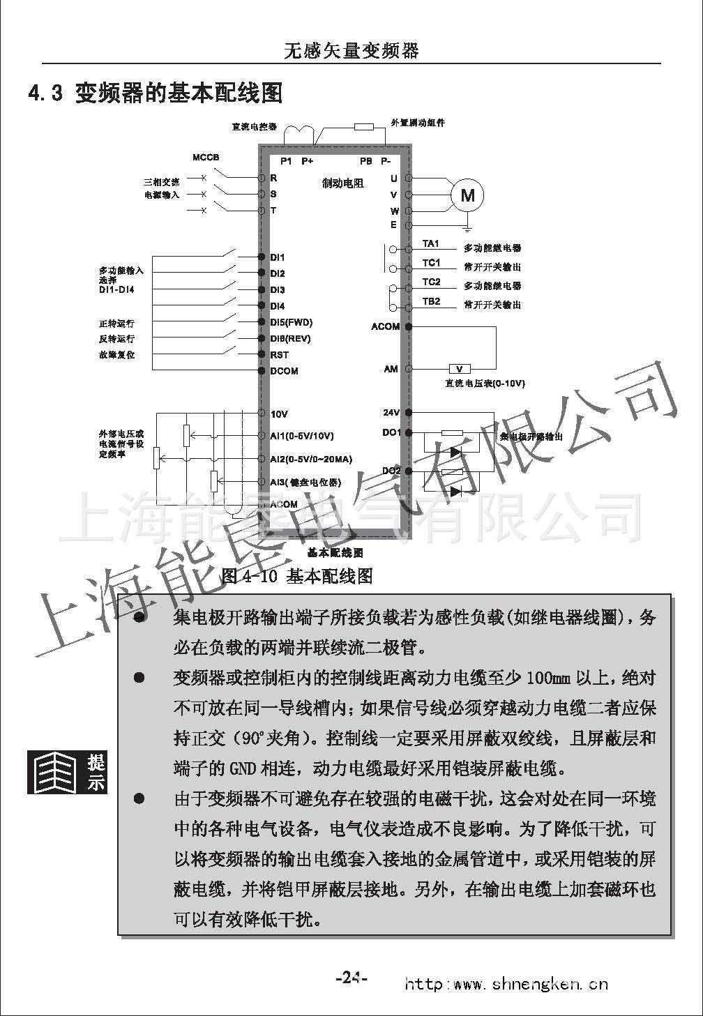 NK6000变频器接线图
