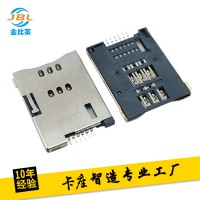 SIM卡槽自弹式 6+2P焊脚间距8.65 物联网电脑卡座 连接器厂家直售