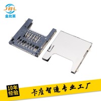 厂家直销SD4.0自弹PUSH卡座 板上SMT贴片 3C数码电脑SD卡连接器