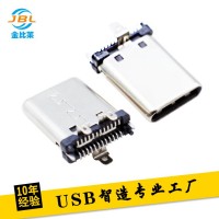 直立式USB TYPE-C 24PIN母座 夹板式USB3.1连接器 快充高频耐高温