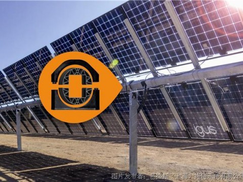 易格斯 igus新开发的太阳能材料的抗紫外线性能是普通材料的三倍