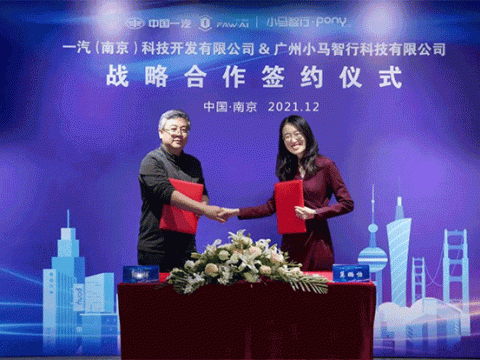 小马智行宣布与一汽（南京）达成战略合作，推进 L4 级自动
