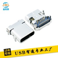 TYPE C24P板上前插后贴 USB 3.0金比莱USB连接器 type c接口现货