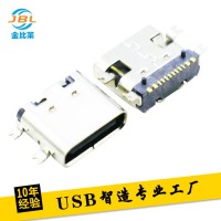 TYPE-C 16P USB 3.0快充母座 TYPE接口 贴片USB连接器 板上全贴