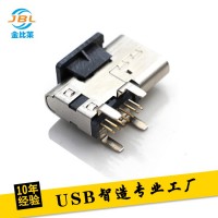 侧插 type c14P USB母座长体 插板90度 平口四脚侧立式 厂家直售