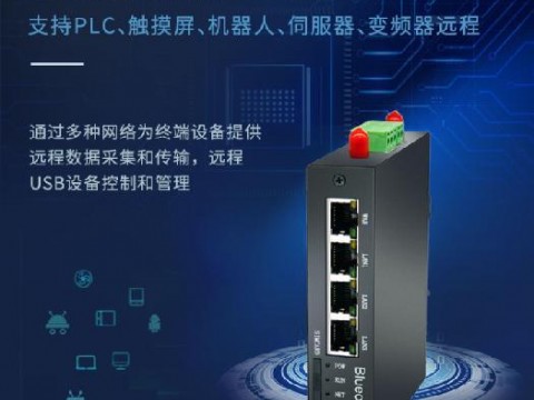 华杰智控：HJ8500智能工业物联网模块