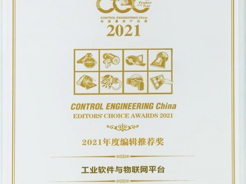 东土科技操作系统摘得CEC重要奖项！