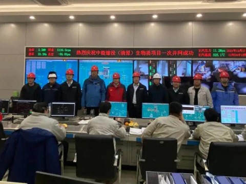 最快交付纪录！西门子能源助力中国能建在辽首个生物质电厂成功投运！