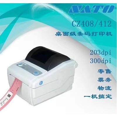 医疗腕带CZ408TT/CZ412TT打印机CT41