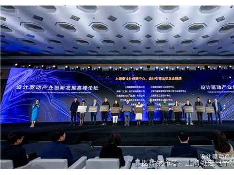 设计驱动产业 ：维宏股份成为上海市市级设计创新中心