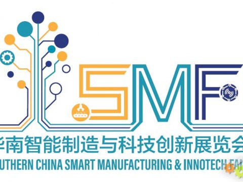 重要公告|2021华南智能制造与科技创新展览会（SMF）延期举办