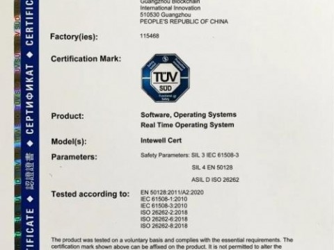 国内首家！Intewell操作系统通过TüV南德三项功能安全认证