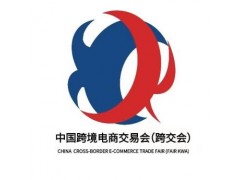 2022广州跨境电商交易会，2022广州电商展