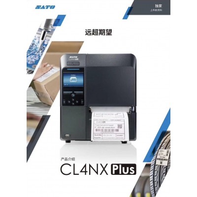 佐藤CL4NX PLUS 300点高频机器和打