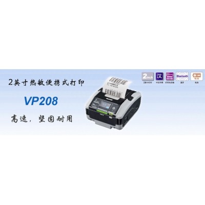 vp208升级PW208NX便携式打印机