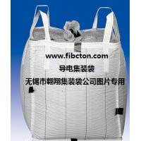 翱翔集装袋供导电集装袋、防静电吨袋、耐高温吨包、铝箔集装袋
