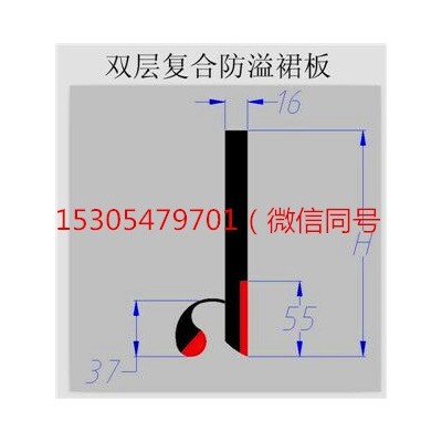 导料槽防溢裙板  双层复合防溢裙板