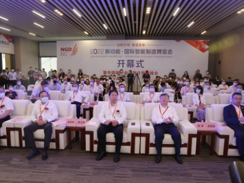 2022新动能·国际智能制造博览会开幕式暨中国制造业数智化转型峰会成功举办