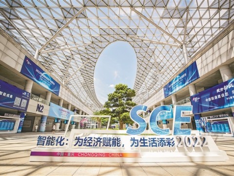 2022中国国际智能产业博览会即将启幕
